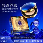 Chafful Cushion Powder Pudra w Kremie 15g