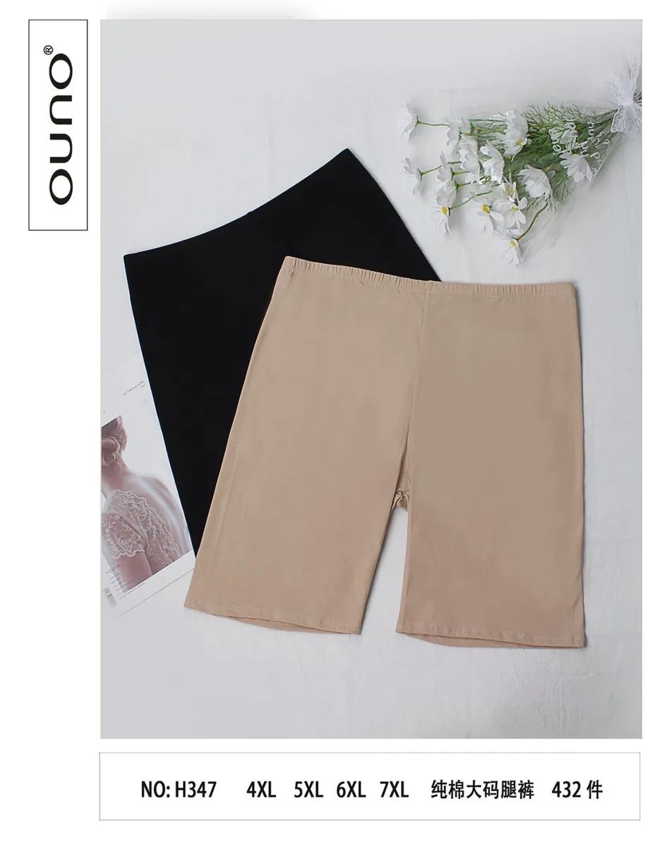 Spodenki bawełniane OUNO beżowe i czarne 4XL-7XL