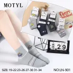 Skarpetki Motyl damskie szare z dinozaurami rozmiary 19-34