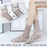 Skarpetki Motylek Beżowe z Misiem Koala Rozmiary 23-38
