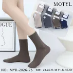 Skarpetki Motylyl 4 pary beż granat brąz granatowy