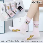 Skarpetki Motyl DuckTales Różowe 23-38