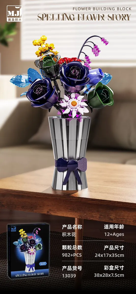Zestaw klocków MJ Spelling Flower Story 982 pcs