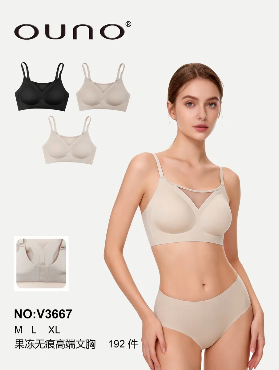 Ounuo Beżowy Biustonosz Bezszwowy M-L-XL V3667