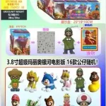Zabawki Super Mario Blind Box 3.8 cala