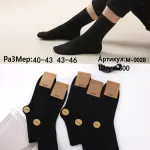 Skarpetki bambusowe czarne M 40-46