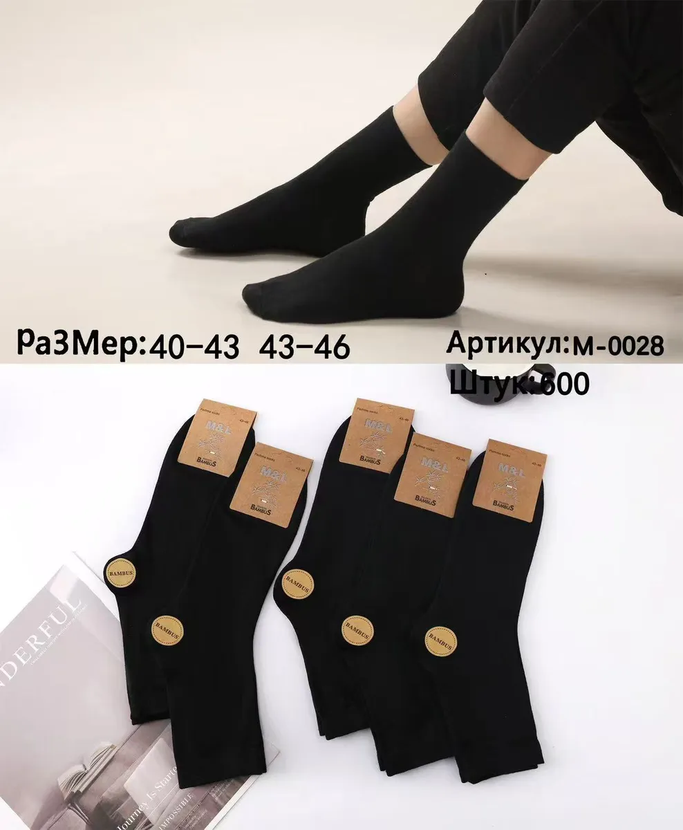 Skarpetki bambusowe czarne M 40-46