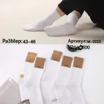 Skarpetki Bambusowe Biały Rozmiar 43-46 M&L