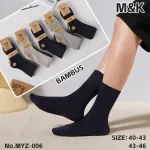 Skarpetki bambusowe M&K granatowe i szare rozmiar 40-46