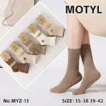 Skarpetki Motyle MOTHYL beżowe 35-38/39-42