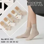 Skarpetki damskie beżowe Motytyl rozmiar 33-42