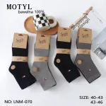 Skarpetki Sports Motyl 100% Bawełna Czarne i Szare Rozmiar 40-46