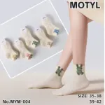 Skarpetki Motylkowe Beżowe z Żabką Rozmiar 35-38