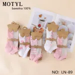 Motylek Skarpetki Bawełniane 100% Różowe 4 Pary