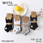 Skarpetki Motyl damskie bawełniane 35-38 z kotami 5 par