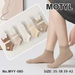 Motyl Socks Motyle Beżowe Brązowe Białe Rozmiar 35-42