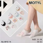 Skarpetki Motyl damskie z kotkami rozmiar 35-42