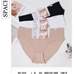 Spach Beżowe Majtki Premium Cotton L XL XXL