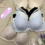Biustonosz Delty Lace Beżowy 36D Koronkowy