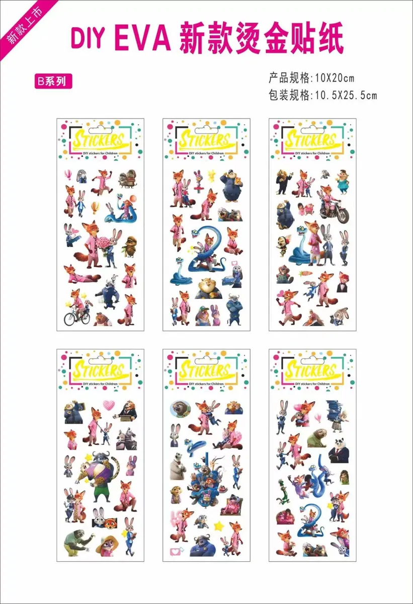 Naklejki DIY EVA Zootopia 10x20cm i 10.5x25.5cm