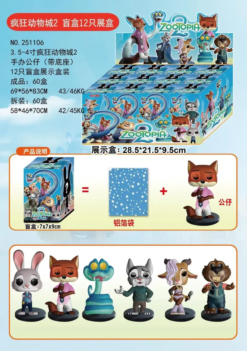 Zootopia Blind Box Figurki Zwierząt 7x9cm