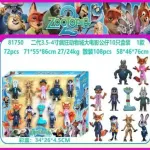 Zestaw figurek Zootopia 72 szt 71x58cm