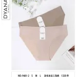 Dyan Intimates Majtki Bezszwowe Beżowe S M L