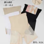 Rosasa Junio Invisi Firm Waist Shaper Beżowy XL