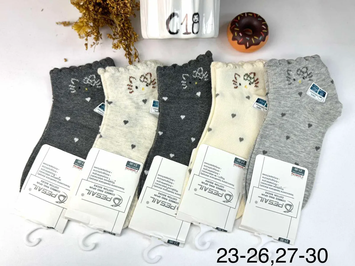 Skarpetki Pesal Cotton Singiel 23-30 Szare Beżowe z Serduszkami
