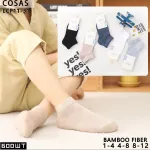Skarpetki COSAS Bamboo Fiber Beżowe Dziecięce 1-12 lat