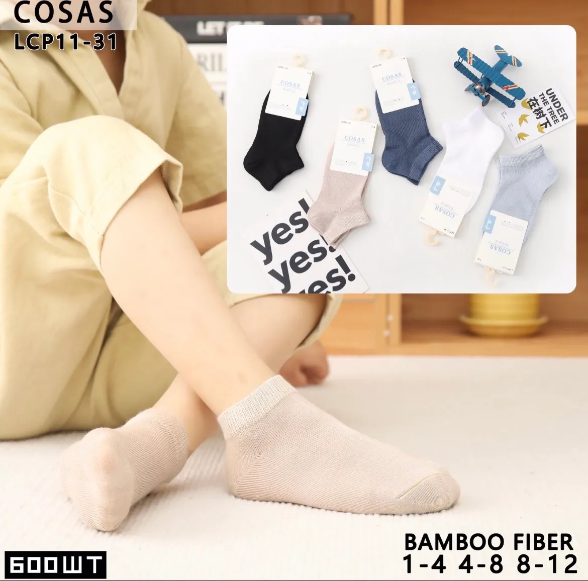 Skarpetki COSAS Bamboo Fiber Beżowe Dziecięce 1-12 lat