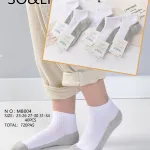 Skarpetki SOSO&LI biało-szare rozmiar 23-34
