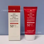 Medicube Red Real Moisture Sun Cream SPF50+ PA++++