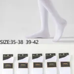 Cosasa Białe Skarpetki Organiczna Bawełna Rozmiar 35-42