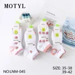 Skarpetki Motyl damskie białe z truskawkami rozmiar 35-38