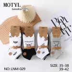 Motyl Socks Bawełniane Skarpetki 5 Par 35-42