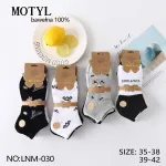 Skarpetki Motyl damskie bawełniane 100% z nadrukami 35-42