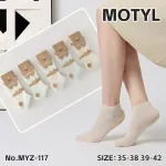 Skarpetki Motylek Bambusowe Beżowe 35-38/39-42