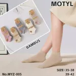 Motylkowe Skarpetki Bambusowe Beżowe 35-42