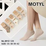 Motyl Socks Motylowe Beżowe i Białe Rozmiar 35-42