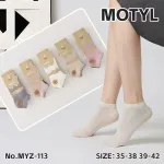 Motyl Skarpetki damskie beżowo-różowe rozmiar 35-42