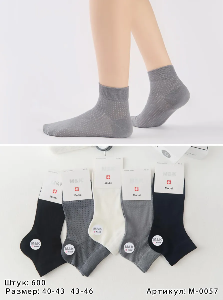 Skarpetki M&K Modal siateczkowe szare 40-43