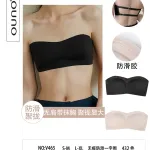 Ouno NO-V465 Biustonosz Bezszwowy Push-Up S-M-L-XL Czarny Beżowy