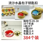 Brelok Zabawkowy Krab Kawaii z Dzwonkiem 4,5cm