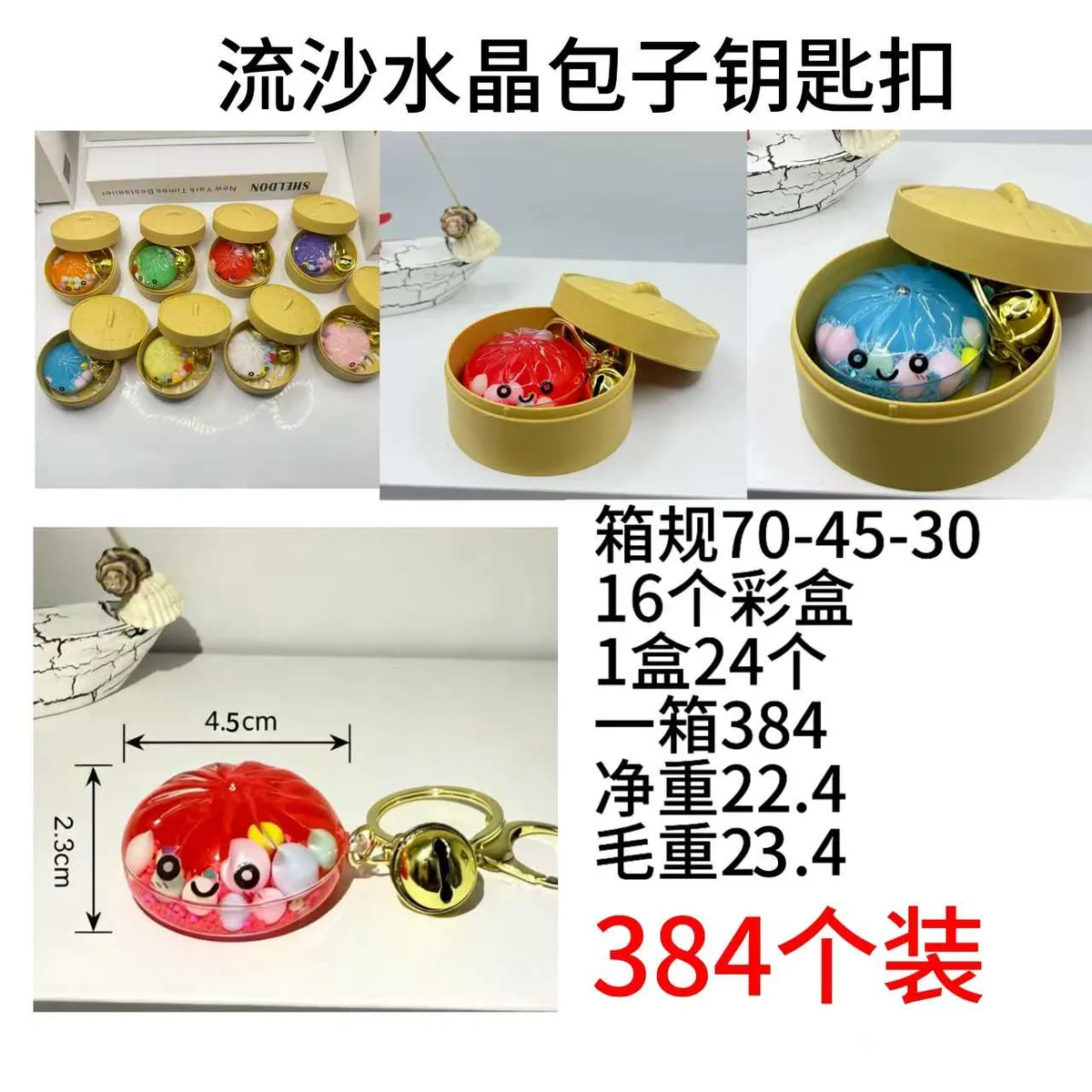 Brelok Zabawkowy Krab Kawaii z Dzwonkiem 4,5cm