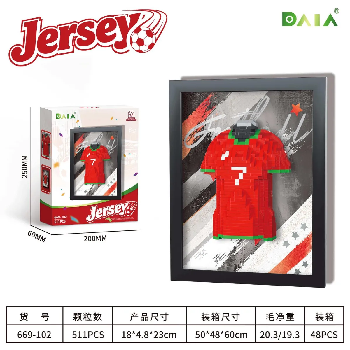 DAIA Jersey Czerwony Zestaw Klocków 511PCS Rama 50x48x60cm