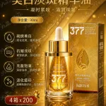 Gushiyuta 377 Whitening Moisturizing Essence Oil 30ml