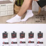 Skarpetki męskie Yang białe 42-46 5 par K006