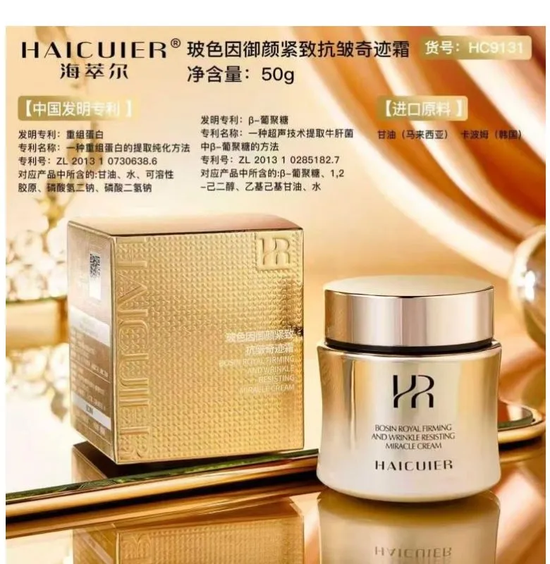 HAICUIER Bosin Royal Firming Miracle Cream 50g