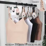 Branoletta HANA Beżowa XL-XXL-3XL z Dekoracją Łańcuszkową